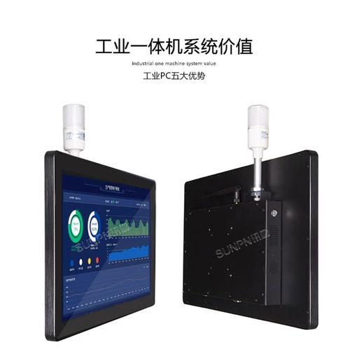 讯鹏工业触摸一体机平板电脑工控机工厂生产管理mes系统工位看板